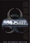 机动警察剧场版第三部-13号废弃物 海报