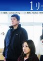 一升的眼泪 2007春季特别编~追忆