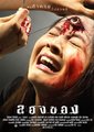 恶魔的艺术：邪降