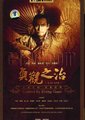 贞观之治