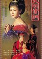 大明宫词
