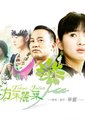 东方茱丽叶