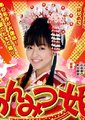 甜甜小公主海报