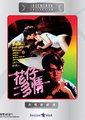 花仔多情海报