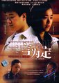 一言为定海报