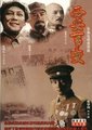 西安事变海报