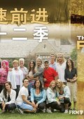 急速前进 第十二季 海报