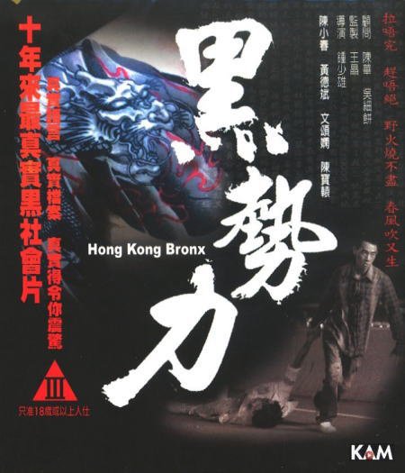 再见古惑仔图片
