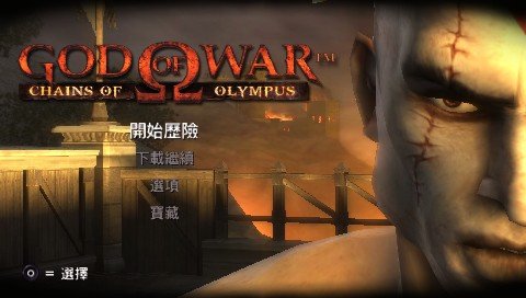 战神:奥林匹斯之链