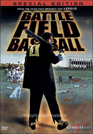 地狱甲子园(Battlefield Baseball) - 电影图片 | 电