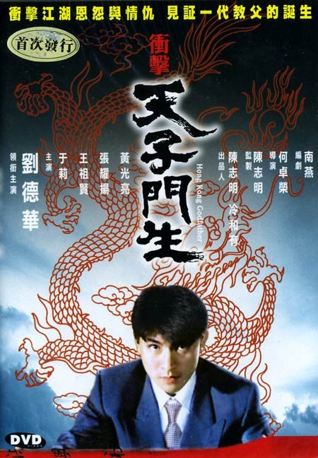 天子门生国语图片_天子门生国语_社会热点图