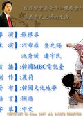 珍惜现在 海报