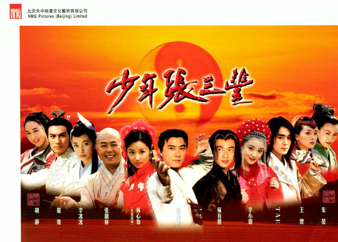 魏祺我把经典的京城德比收藏了