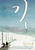 路 海报