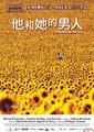 我生命中的男人