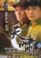 天啸海报